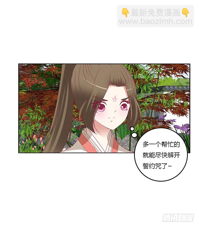 通灵妃韩漫全集-吃醋的圣君无删减无遮挡章节图片 