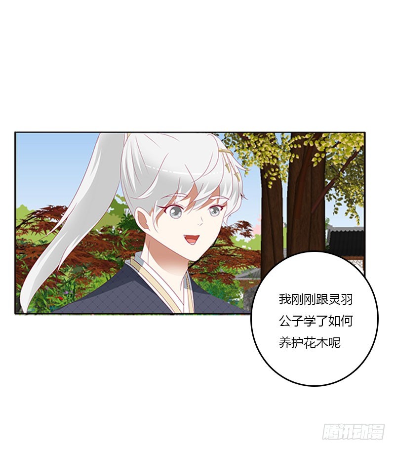 通灵妃韩漫全集-吃醋的圣君无删减无遮挡章节图片 