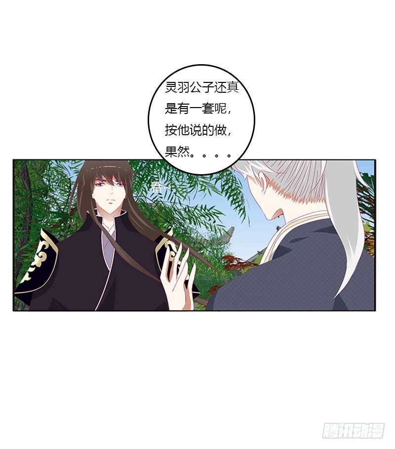 通灵妃韩漫全集-吃醋的圣君无删减无遮挡章节图片 