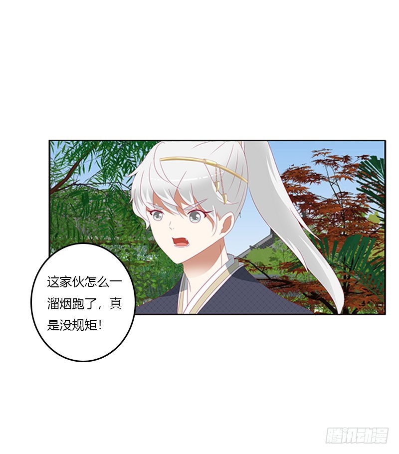 通灵妃韩漫全集-吃醋的圣君无删减无遮挡章节图片 