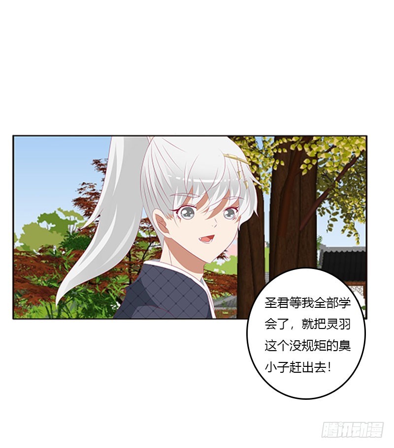 通灵妃韩漫全集-吃醋的圣君无删减无遮挡章节图片 