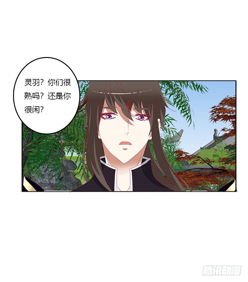 通灵妃韩漫全集-吃醋的圣君无删减无遮挡章节图片 