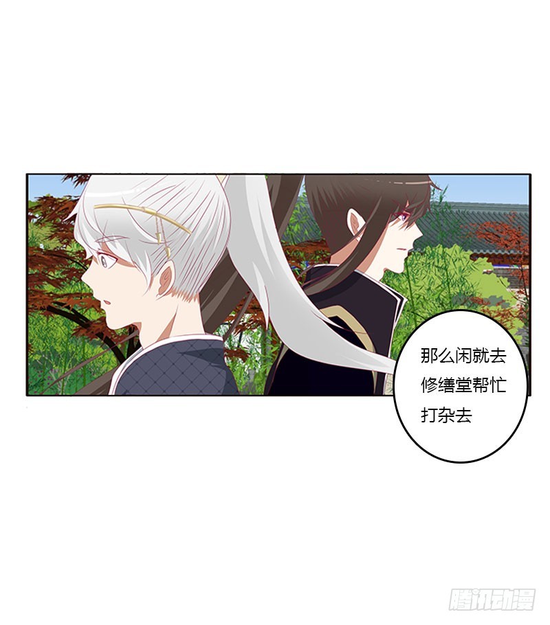 通灵妃韩漫全集-吃醋的圣君无删减无遮挡章节图片 