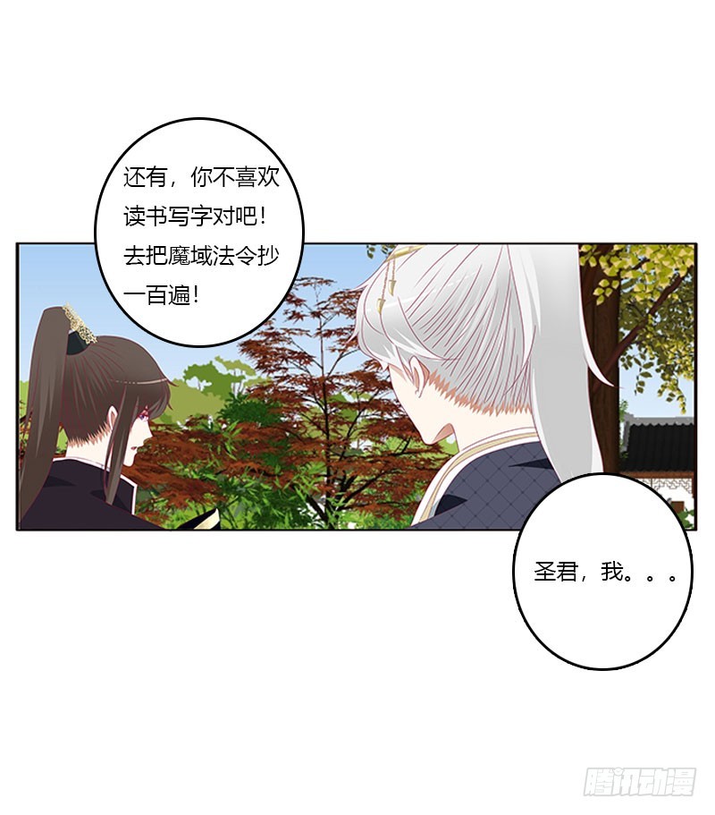 通灵妃韩漫全集-吃醋的圣君无删减无遮挡章节图片 
