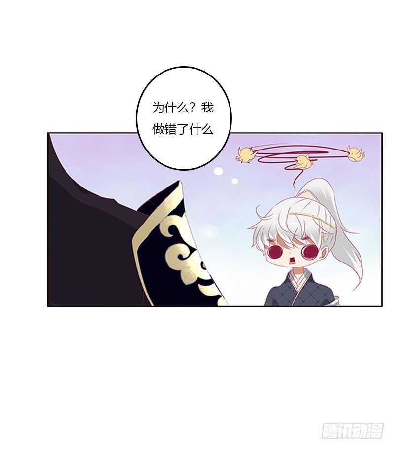 通灵妃韩漫全集-吃醋的圣君无删减无遮挡章节图片 