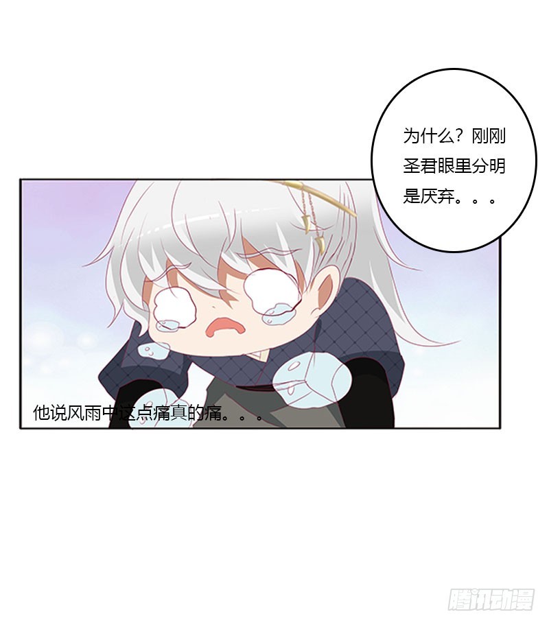 通灵妃韩漫全集-吃醋的圣君无删减无遮挡章节图片 