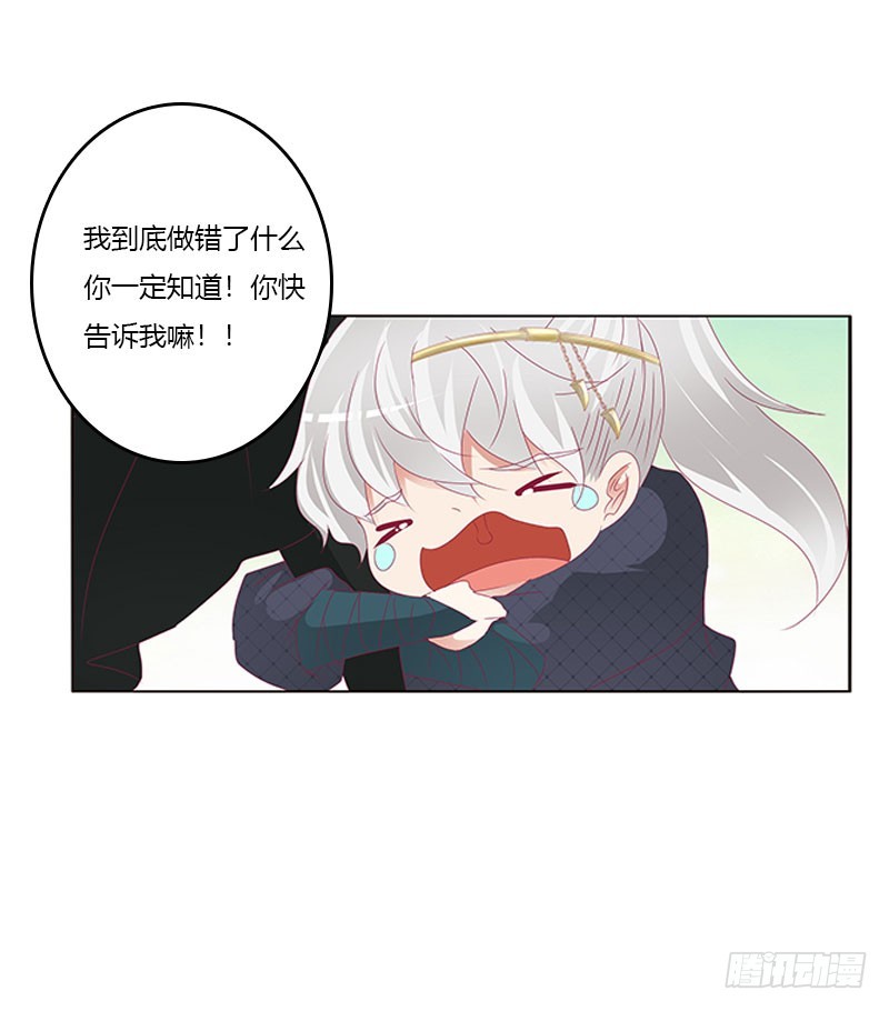 通灵妃韩漫全集-吃醋的圣君无删减无遮挡章节图片 