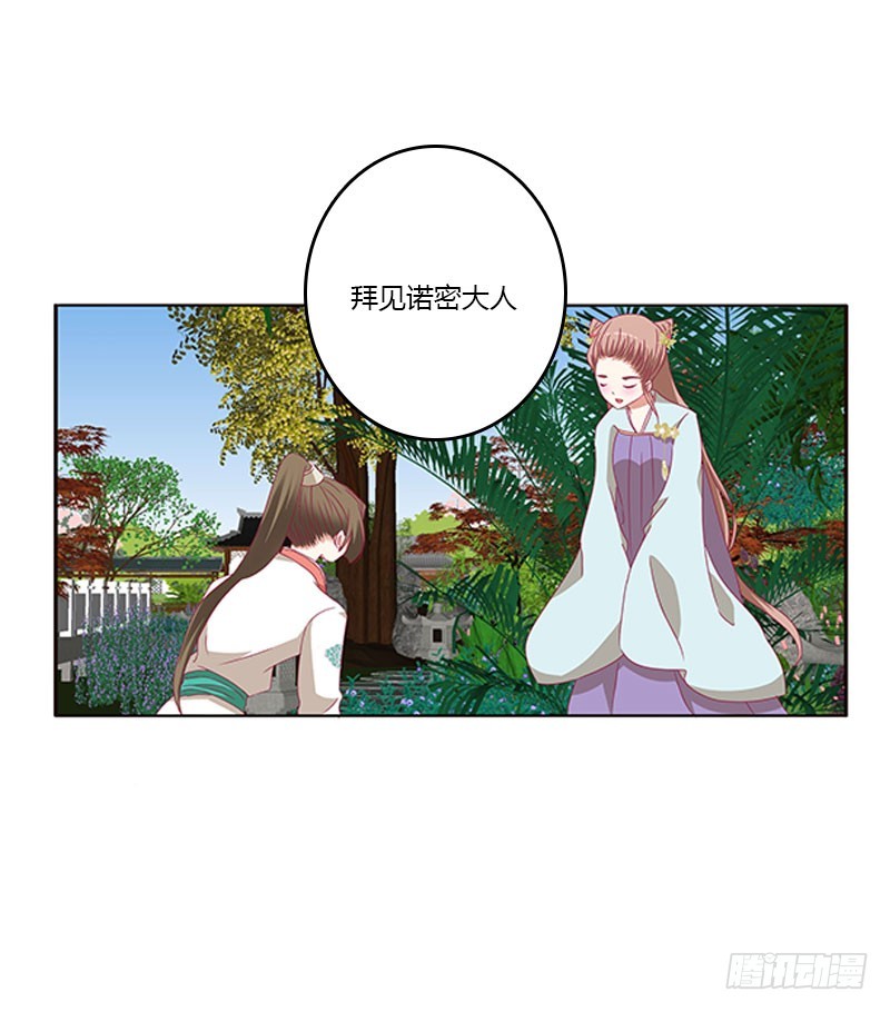 通灵妃韩漫全集-吃醋的圣君无删减无遮挡章节图片 