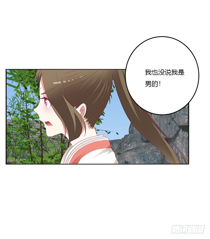 通灵妃韩漫全集-你得负责无删减无遮挡章节图片 
