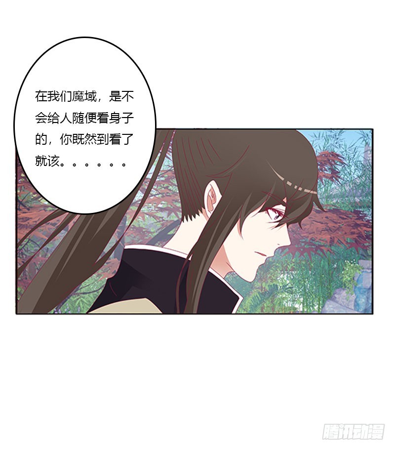 通灵妃韩漫全集-你得负责无删减无遮挡章节图片 