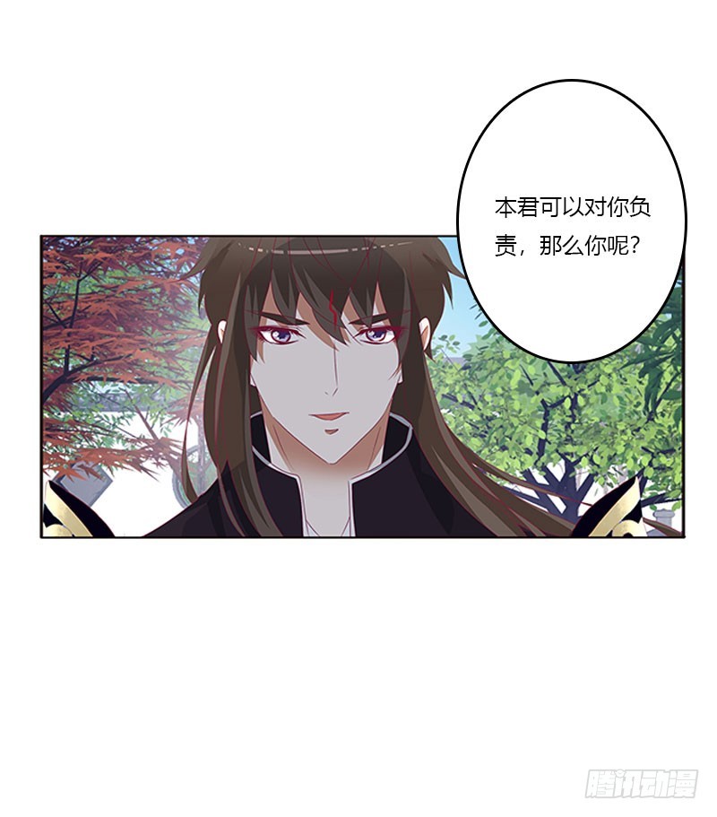 通灵妃韩漫全集-你得负责无删减无遮挡章节图片 