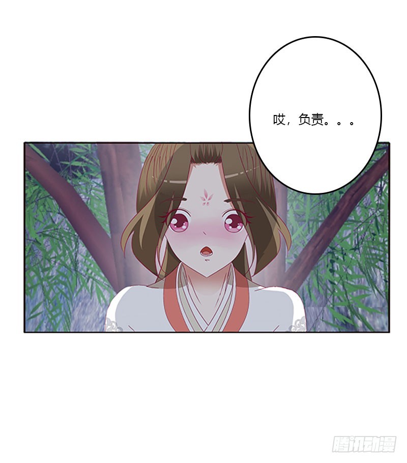 通灵妃韩漫全集-你得负责无删减无遮挡章节图片 