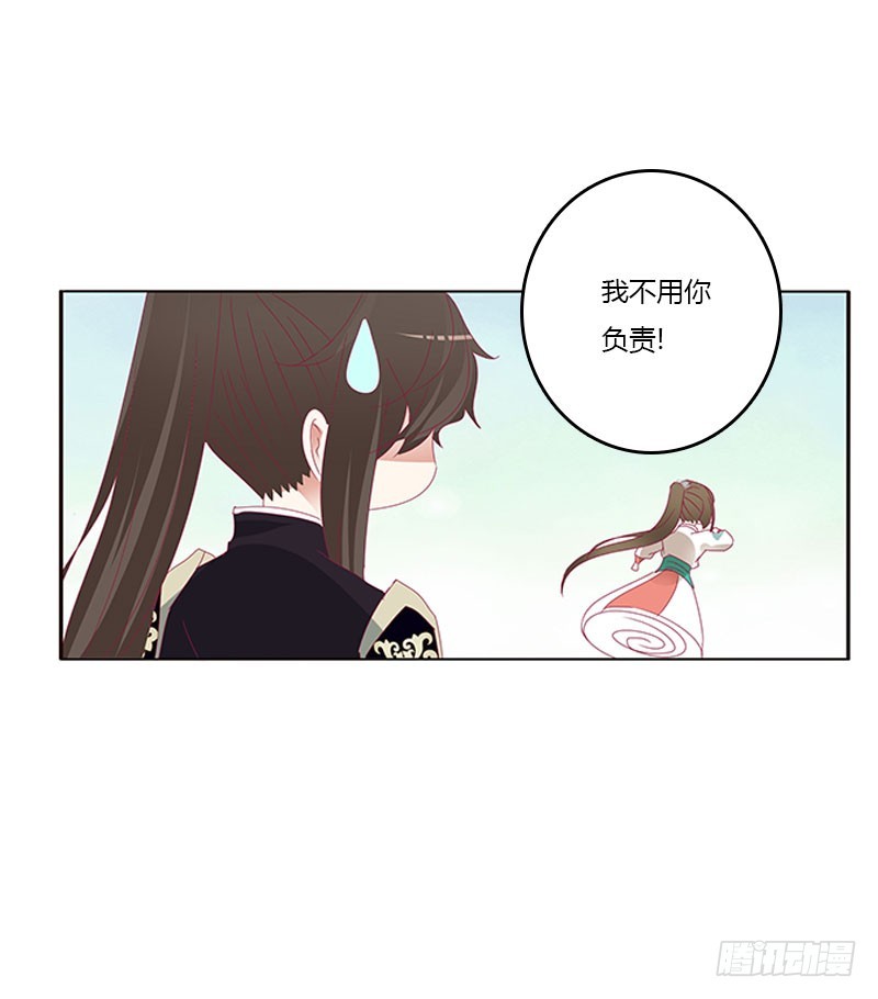 通灵妃韩漫全集-你得负责无删减无遮挡章节图片 