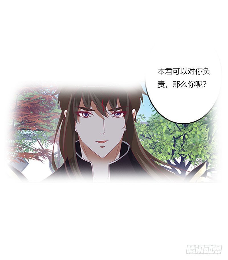 通灵妃韩漫全集-你得负责无删减无遮挡章节图片 