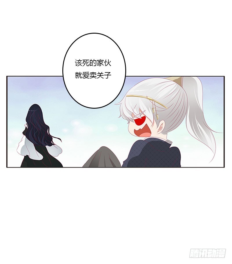 通灵妃韩漫全集-你得负责无删减无遮挡章节图片 
