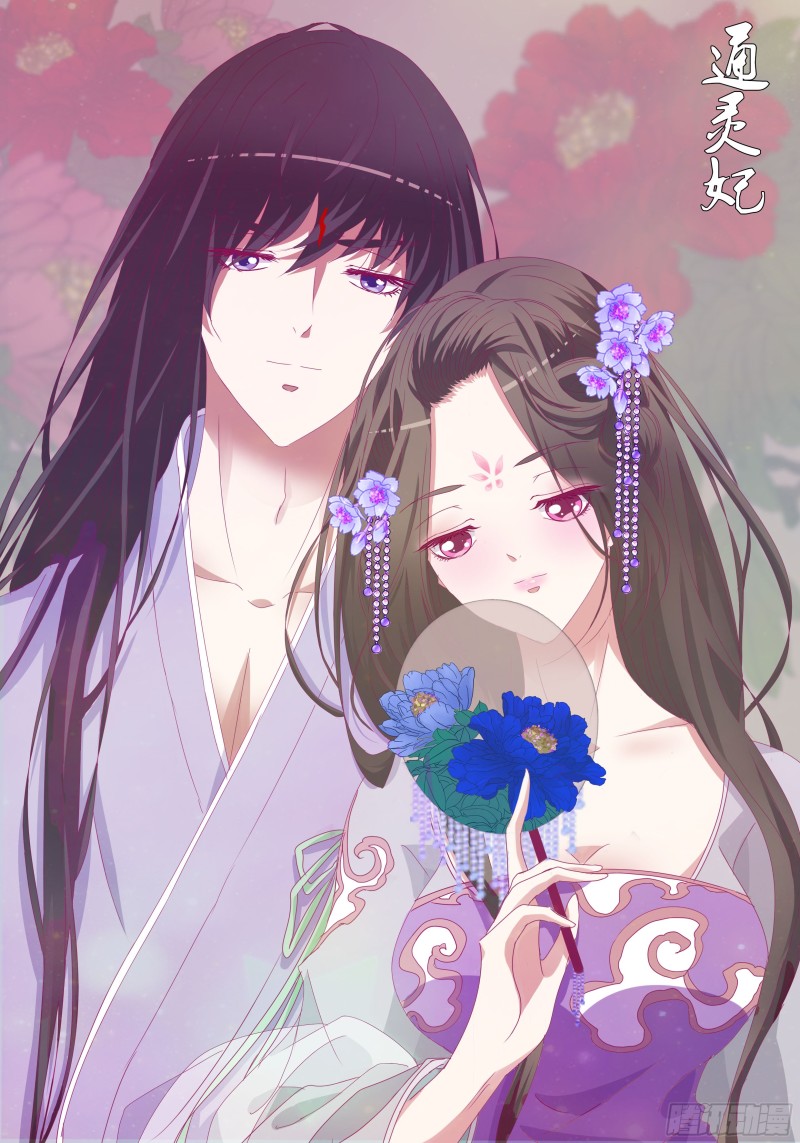 通灵妃韩漫全集-情难自抑无删减无遮挡章节图片 