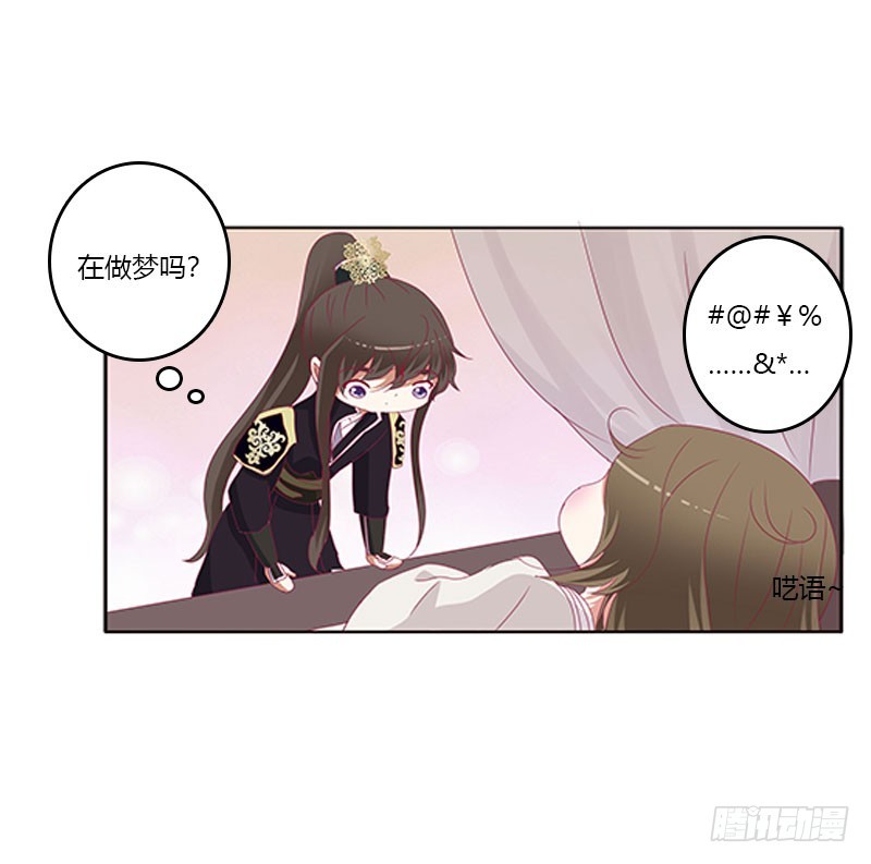 通灵妃韩漫全集-情难自抑无删减无遮挡章节图片 