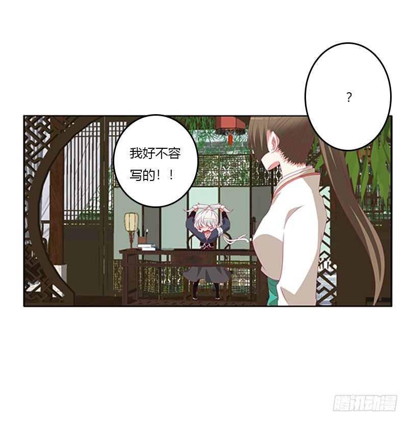 通灵妃韩漫全集-情难自抑无删减无遮挡章节图片 