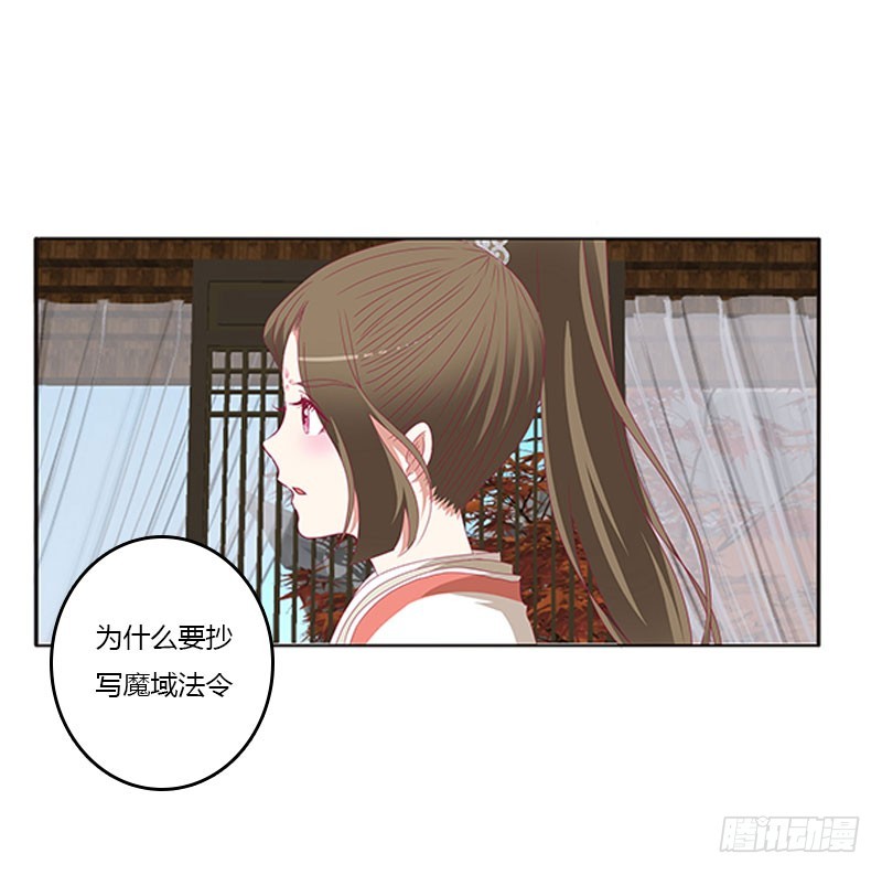 通灵妃韩漫全集-情难自抑无删减无遮挡章节图片 
