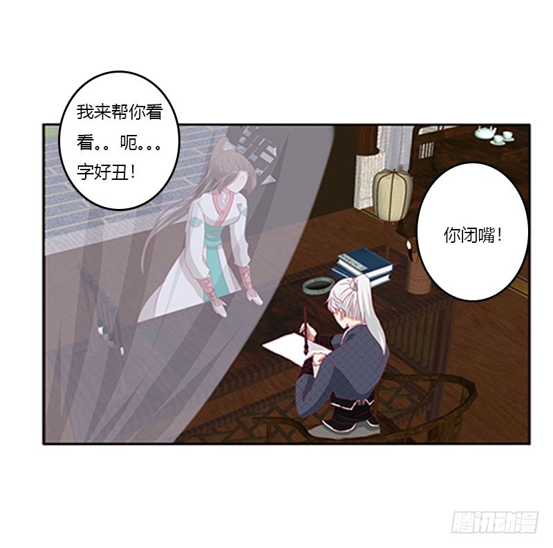通灵妃韩漫全集-情难自抑无删减无遮挡章节图片 