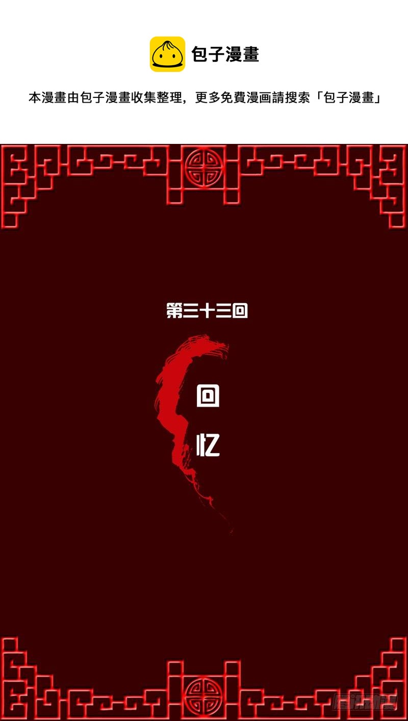 通灵妃韩漫全集-回忆无删减无遮挡章节图片 