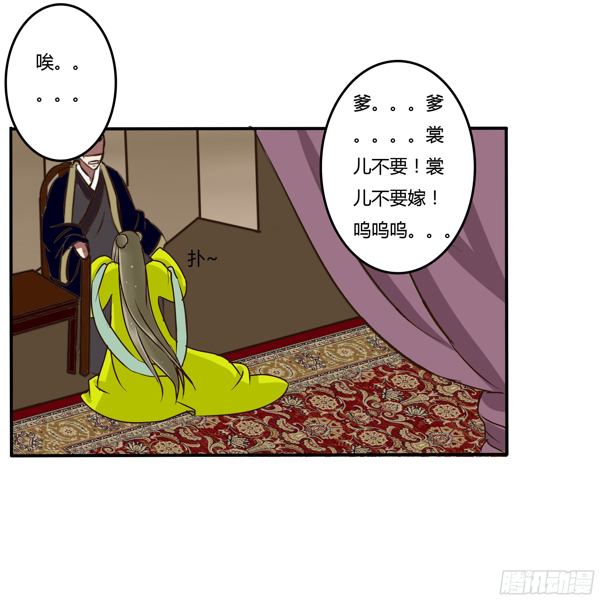 通灵妃韩漫全集-回忆无删减无遮挡章节图片 