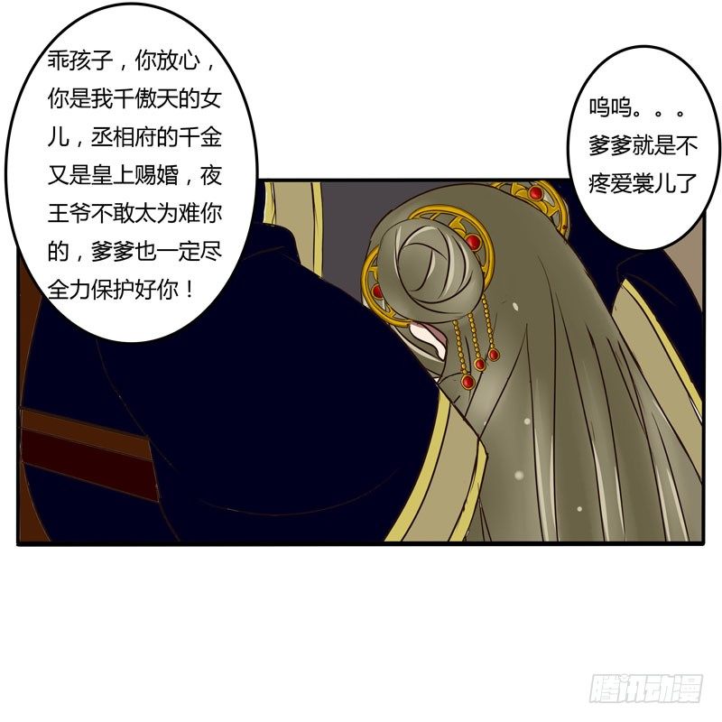 通灵妃韩漫全集-回忆无删减无遮挡章节图片 