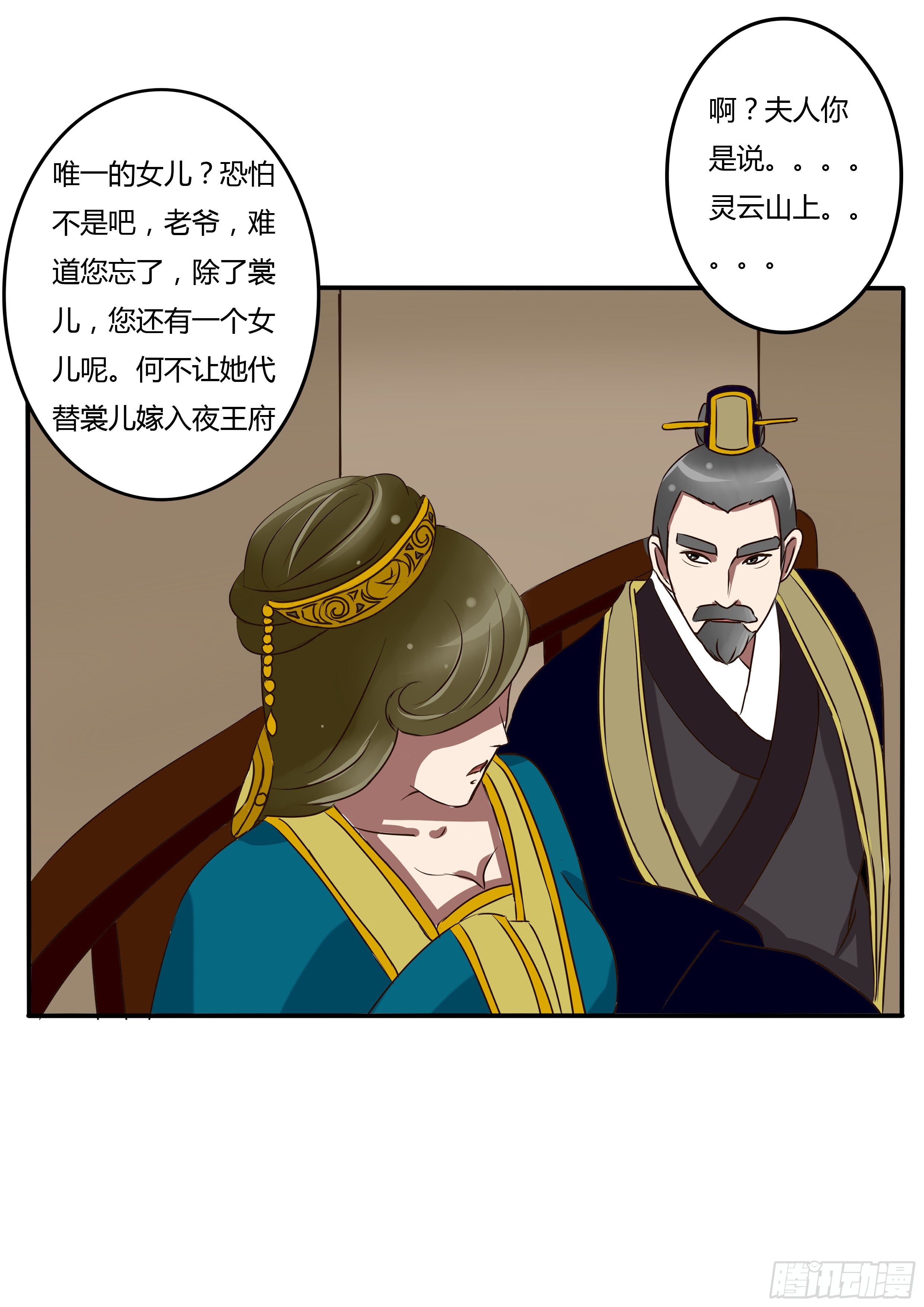 通灵妃韩漫全集-回忆无删减无遮挡章节图片 