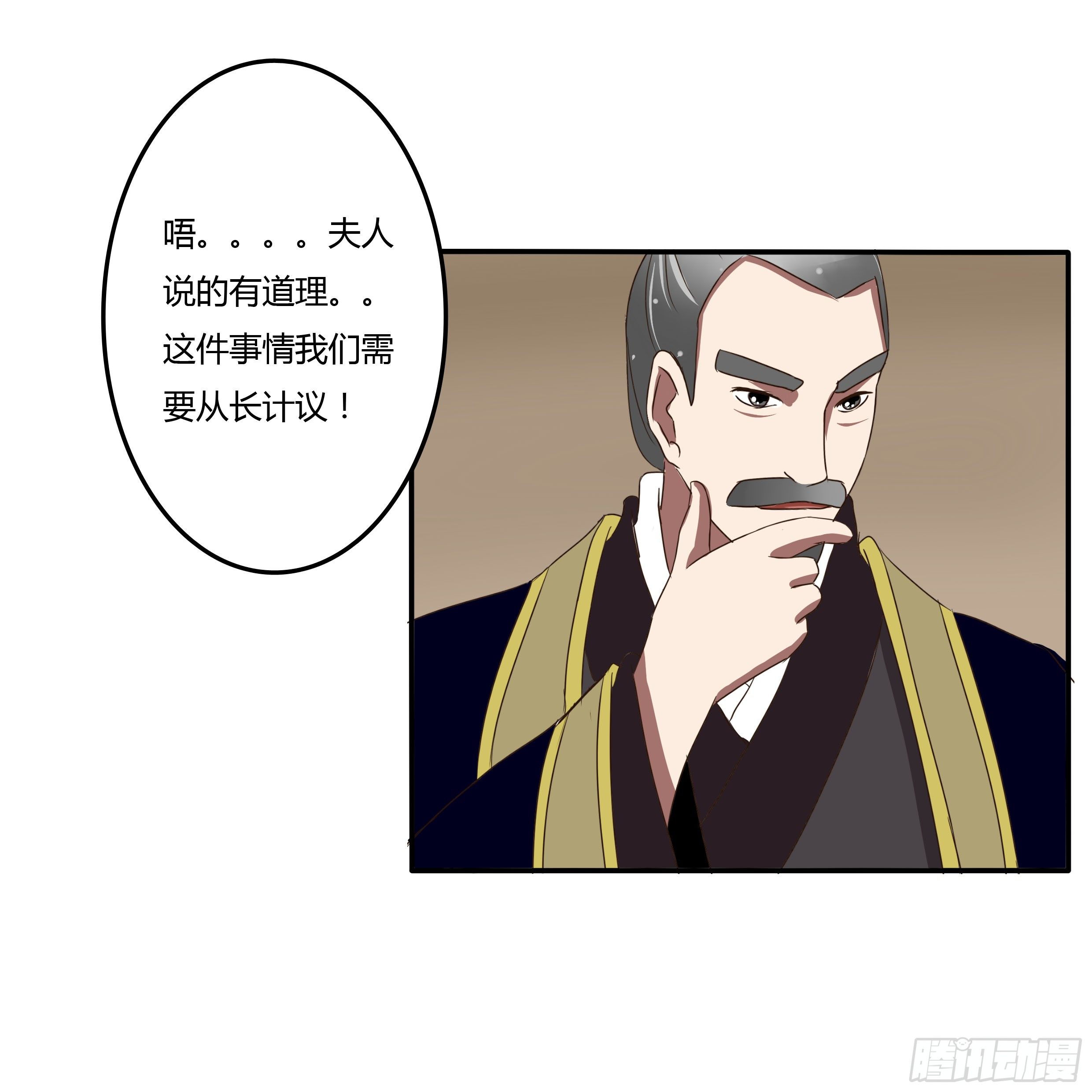通灵妃韩漫全集-回忆无删减无遮挡章节图片 