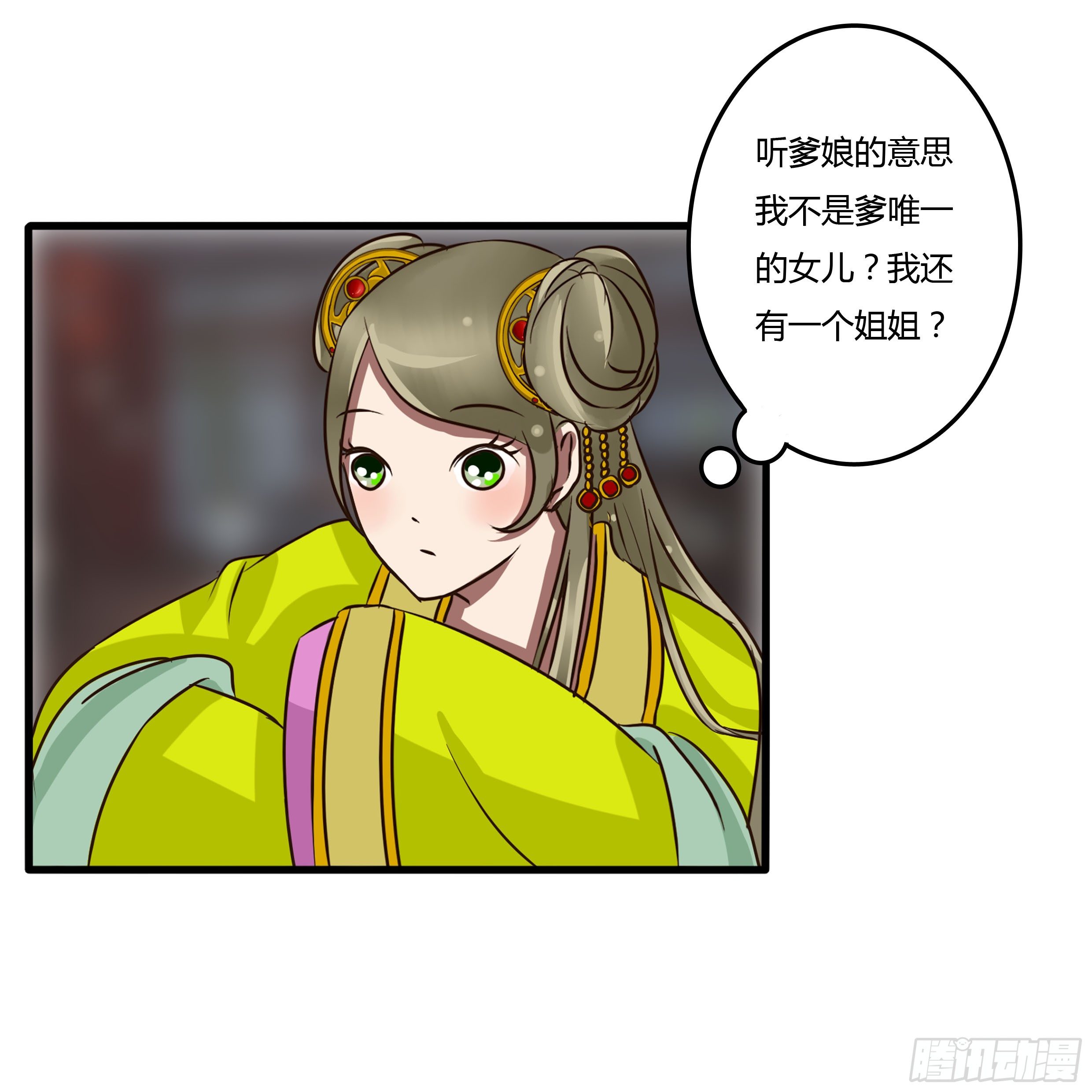 通灵妃韩漫全集-回忆无删减无遮挡章节图片 