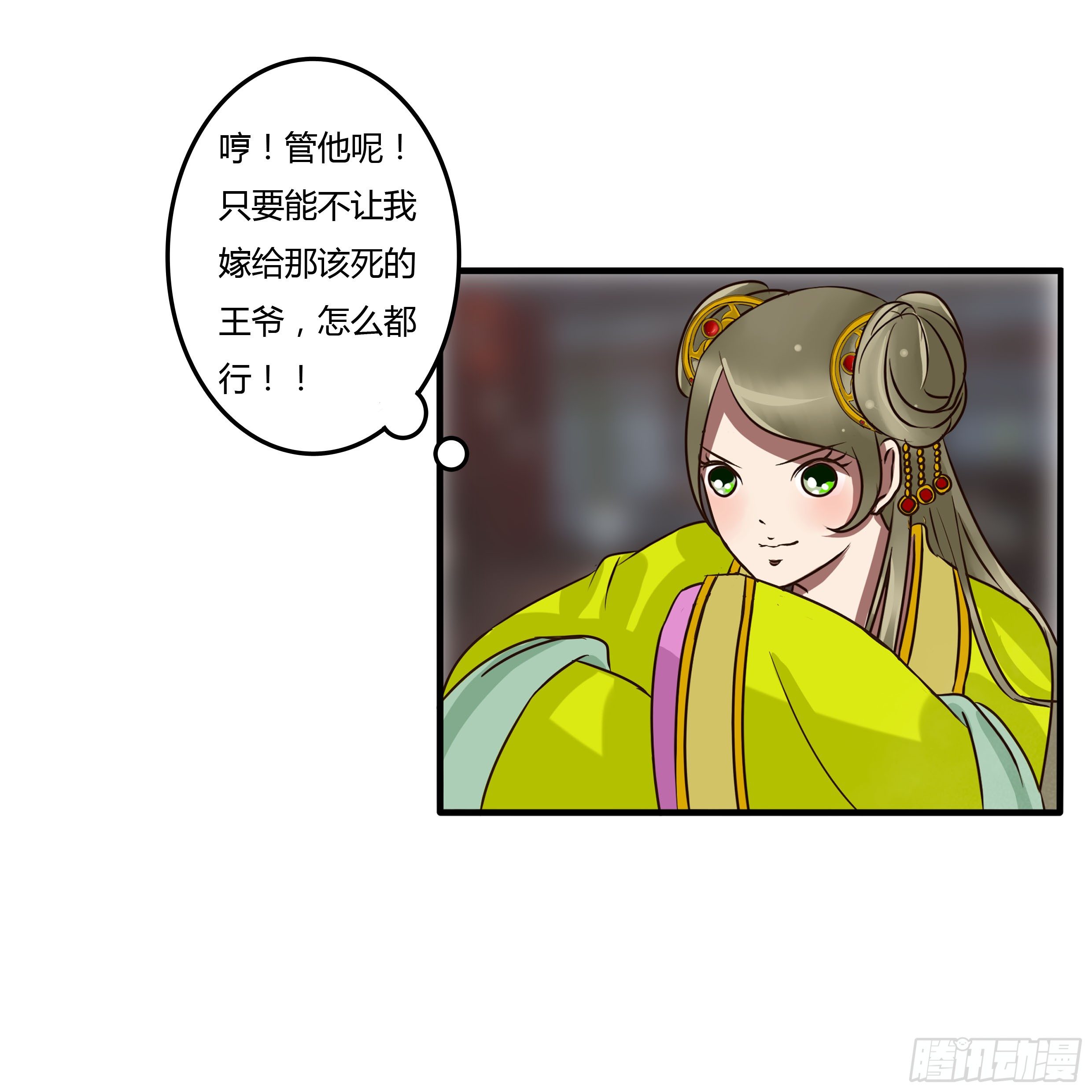 通灵妃韩漫全集-回忆无删减无遮挡章节图片 