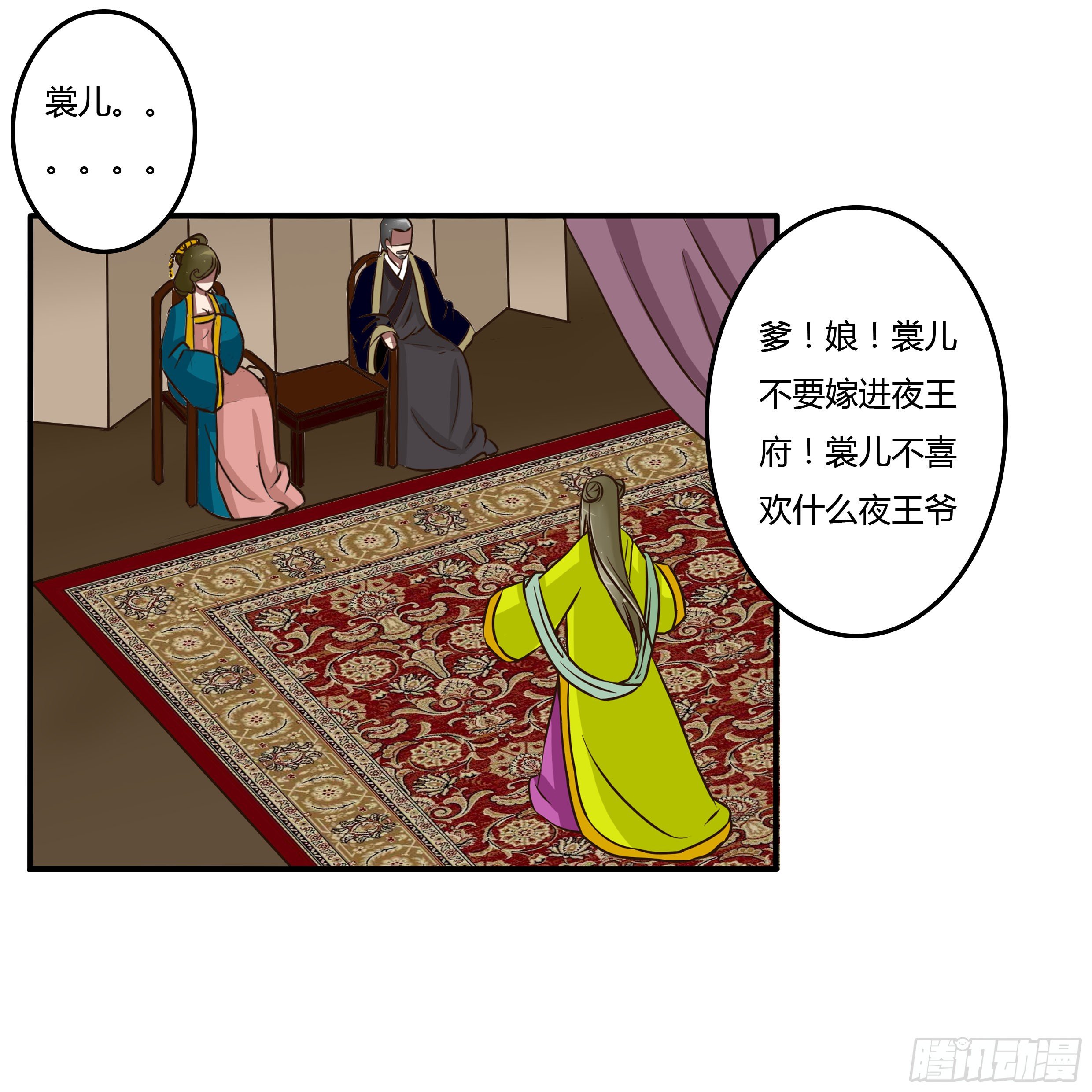 通灵妃韩漫全集-回忆无删减无遮挡章节图片 