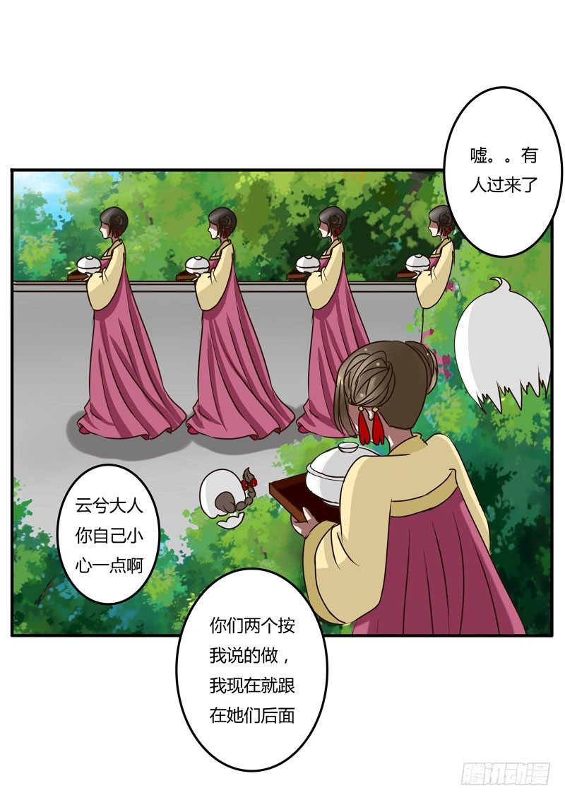 通灵妃韩漫全集-回忆无删减无遮挡章节图片 
