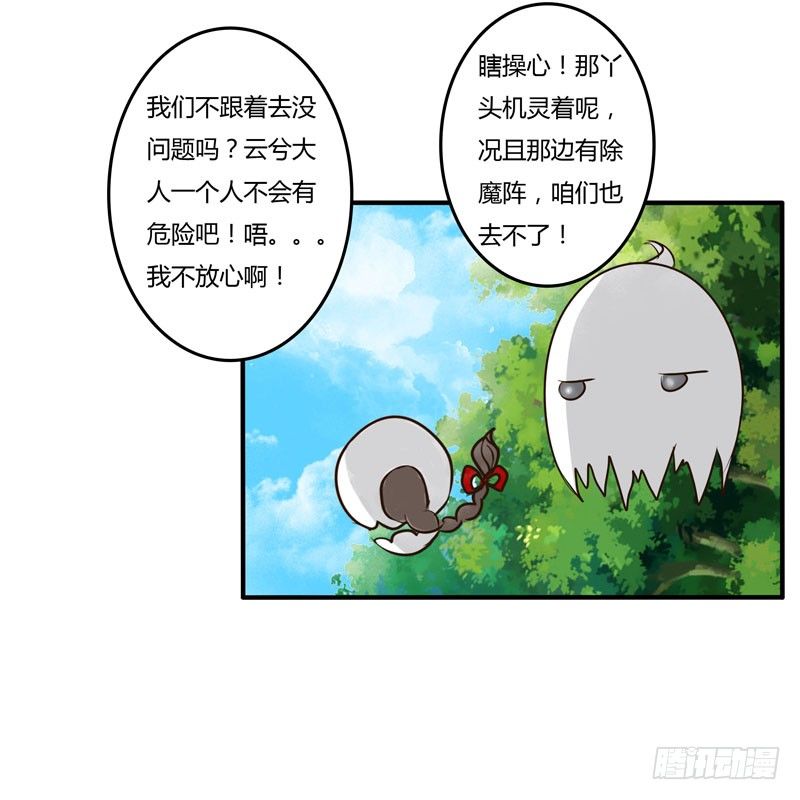 通灵妃韩漫全集-回忆无删减无遮挡章节图片 