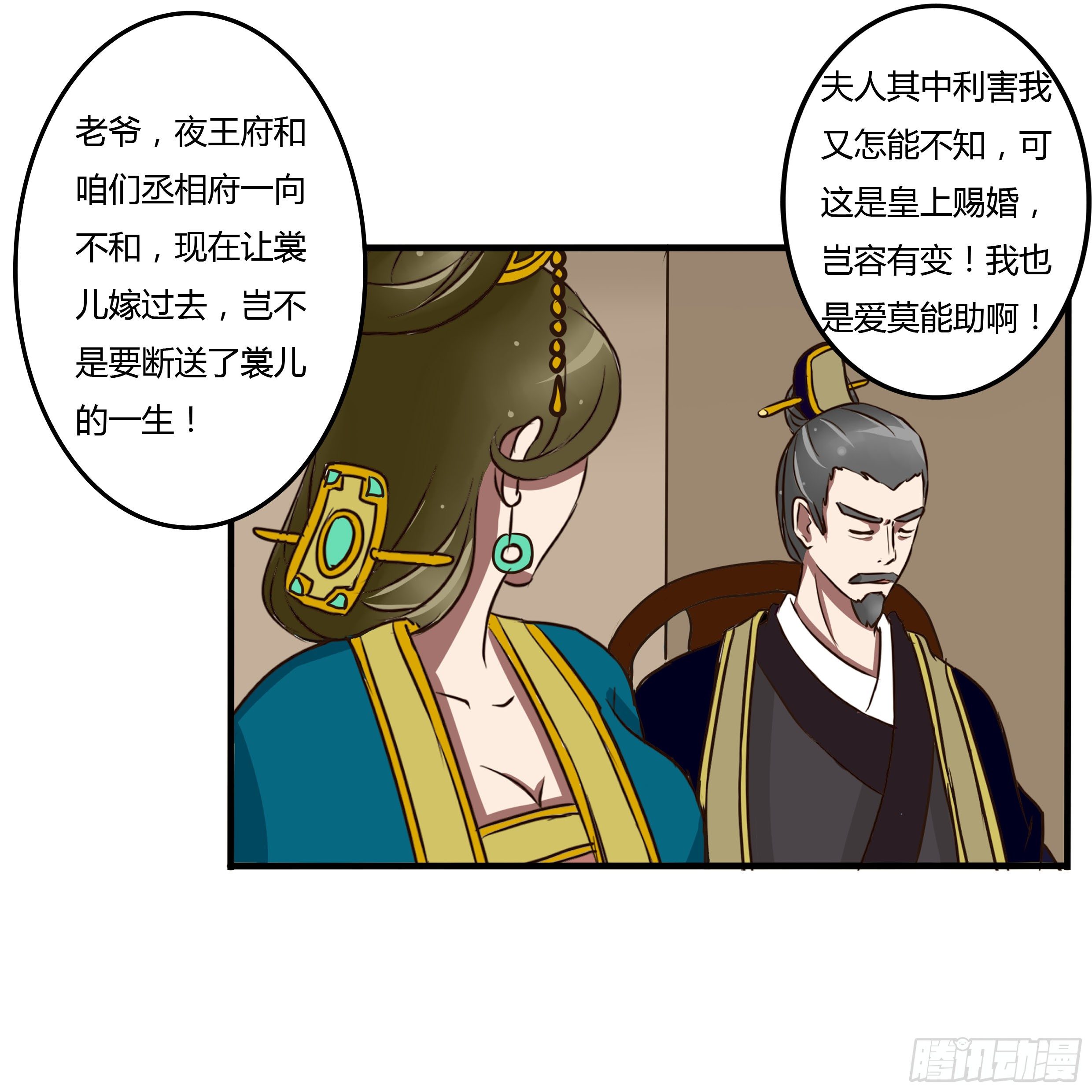 通灵妃韩漫全集-回忆无删减无遮挡章节图片 