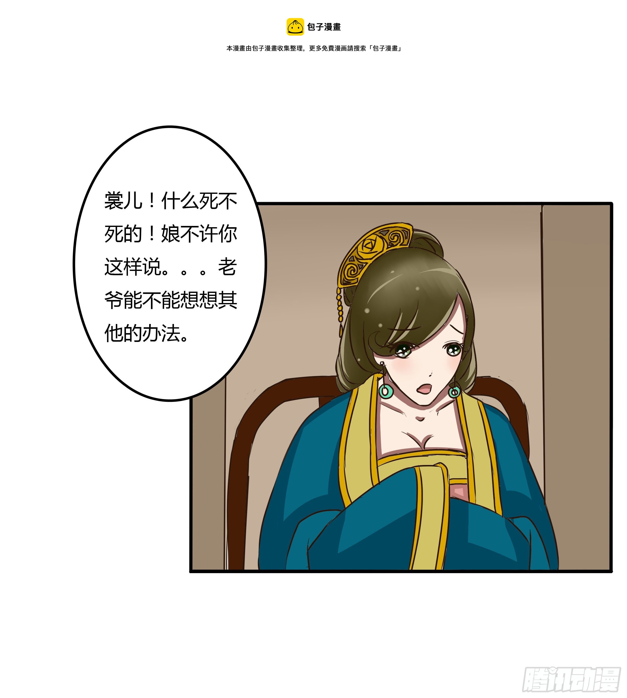 通灵妃韩漫全集-回忆无删减无遮挡章节图片 