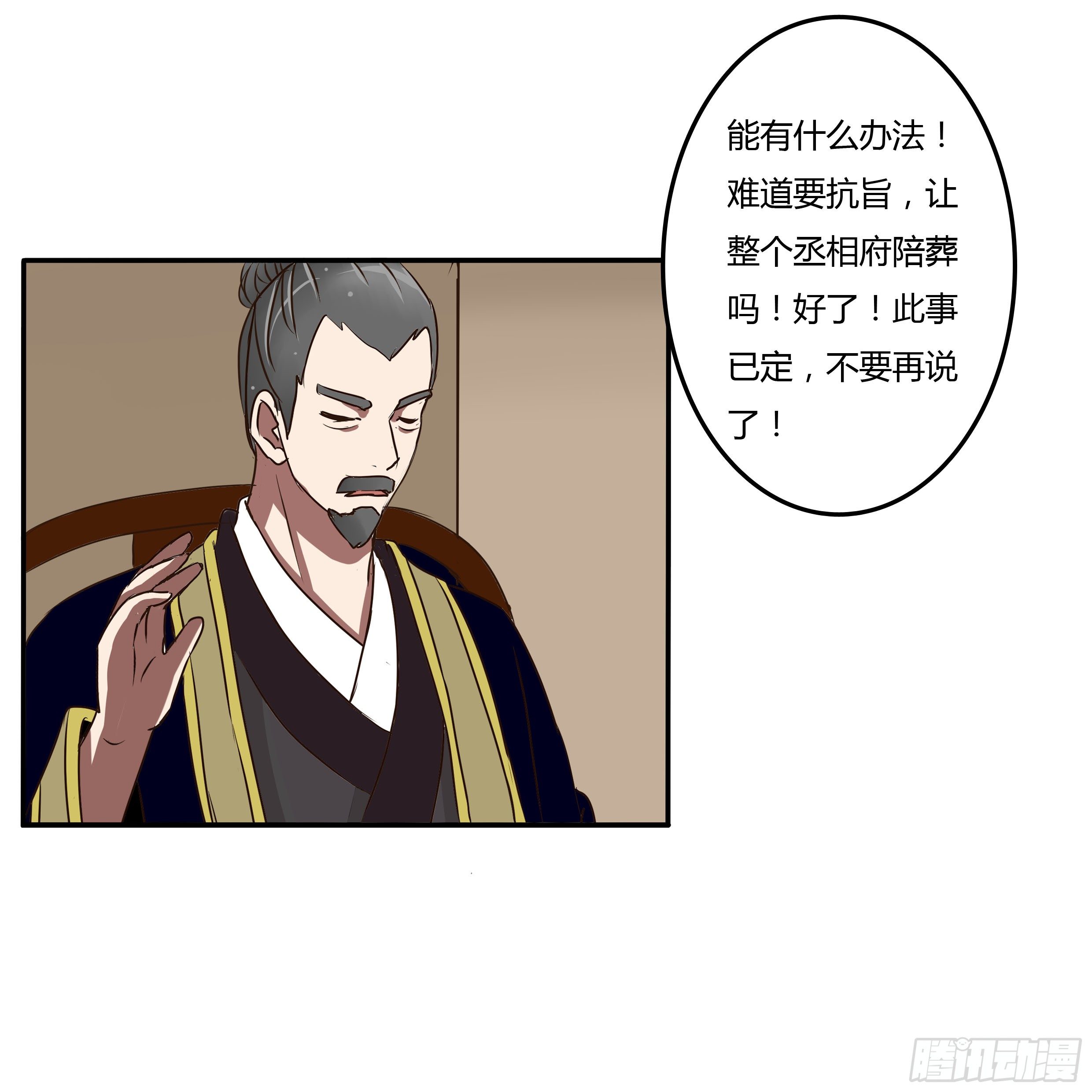 通灵妃韩漫全集-回忆无删减无遮挡章节图片 
