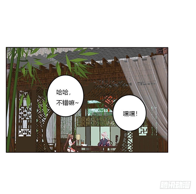 通灵妃韩漫全集-本君很不爽无删减无遮挡章节图片 