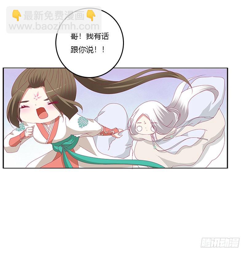 通灵妃韩漫全集-本君很不爽无删减无遮挡章节图片 