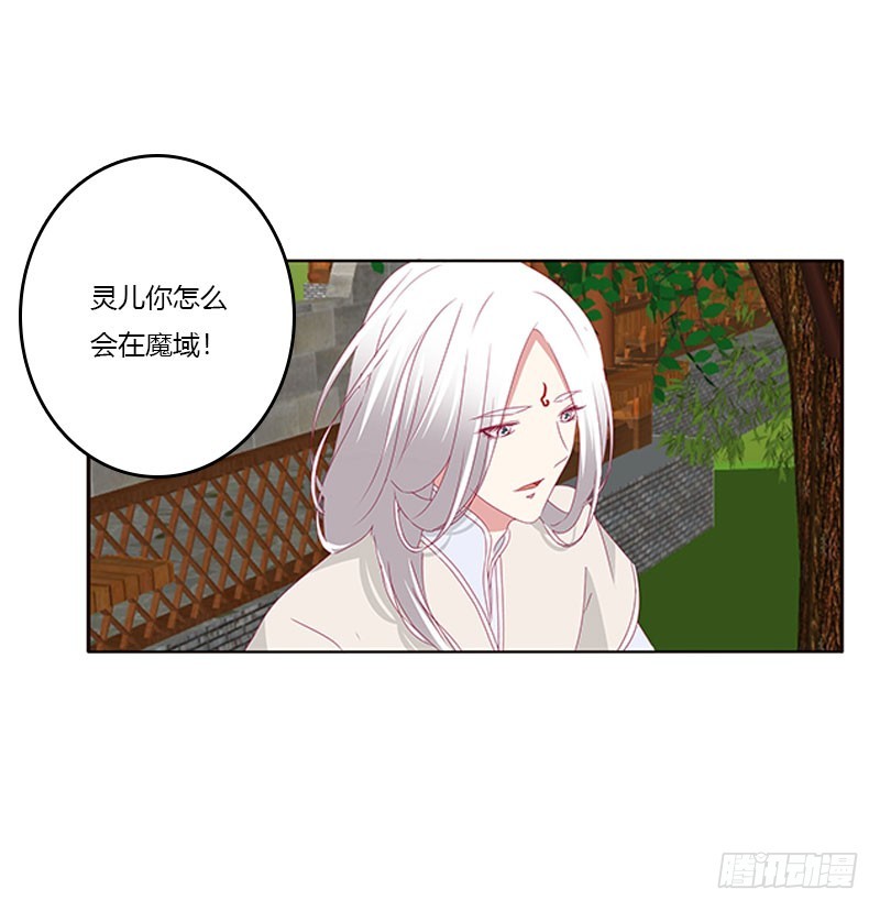 通灵妃韩漫全集-本君很不爽无删减无遮挡章节图片 