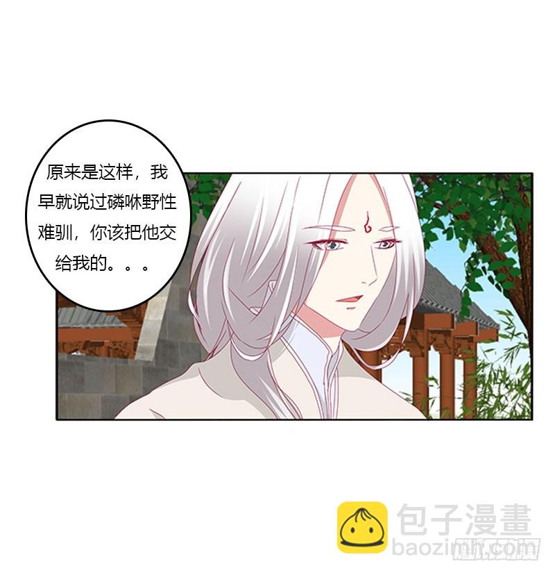 通灵妃韩漫全集-本君很不爽无删减无遮挡章节图片 