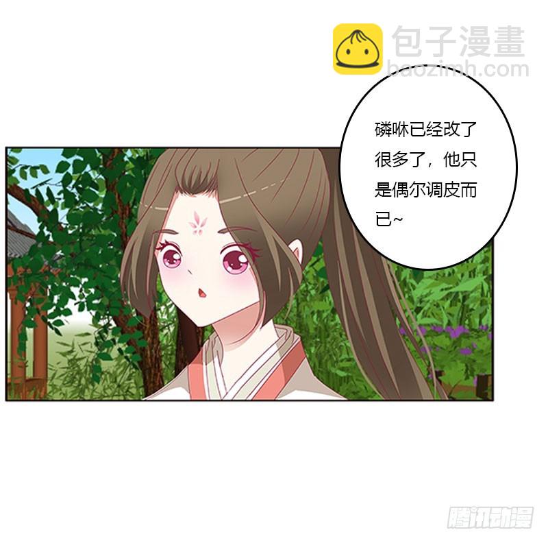 通灵妃韩漫全集-本君很不爽无删减无遮挡章节图片 