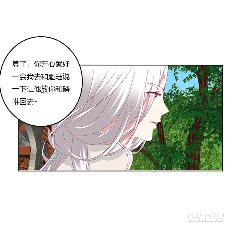通灵妃韩漫全集-本君很不爽无删减无遮挡章节图片 