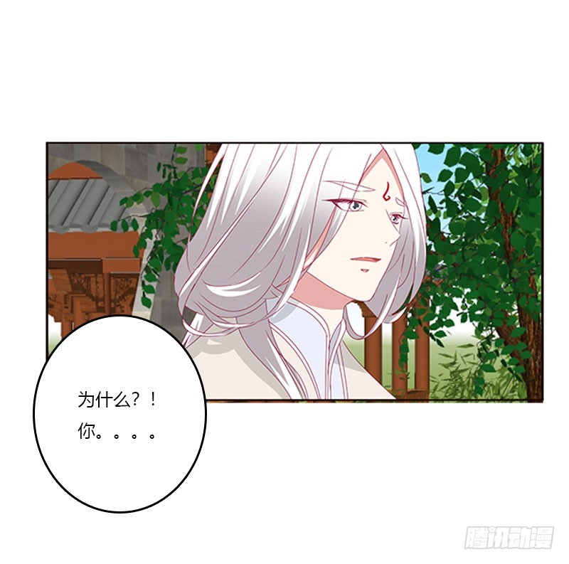 通灵妃韩漫全集-本君很不爽无删减无遮挡章节图片 