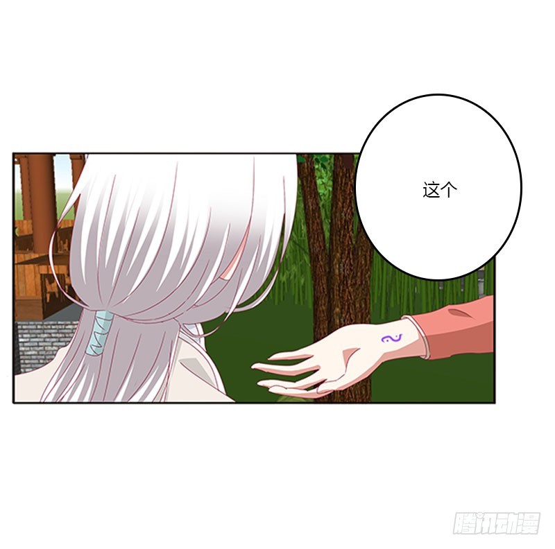 通灵妃韩漫全集-本君很不爽无删减无遮挡章节图片 