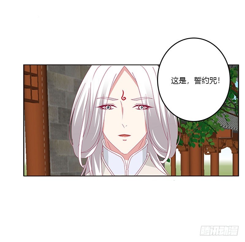 通灵妃韩漫全集-本君很不爽无删减无遮挡章节图片 