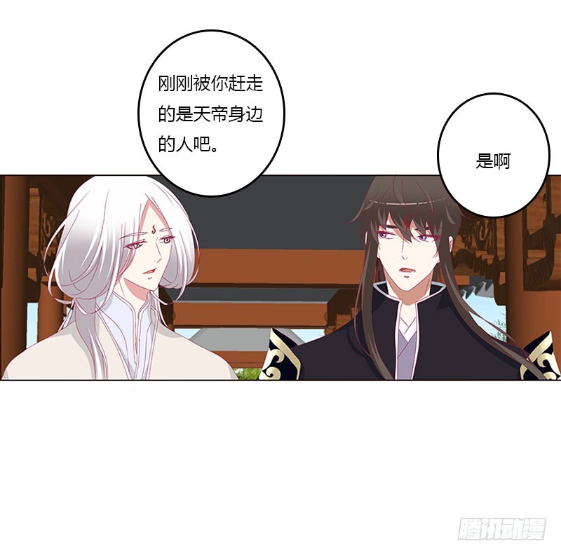 通灵妃韩漫全集-本君很不爽无删减无遮挡章节图片 