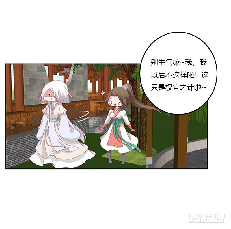 通灵妃韩漫全集-本君很不爽无删减无遮挡章节图片 