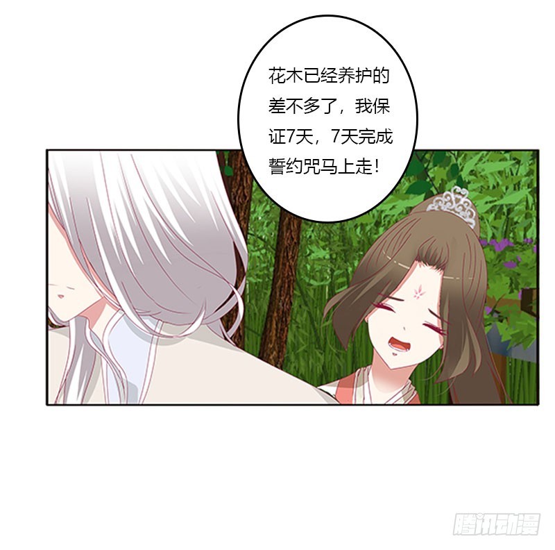 通灵妃韩漫全集-本君很不爽无删减无遮挡章节图片 