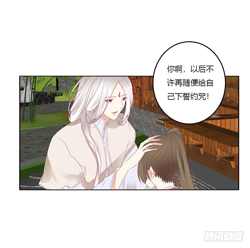 通灵妃韩漫全集-本君很不爽无删减无遮挡章节图片 